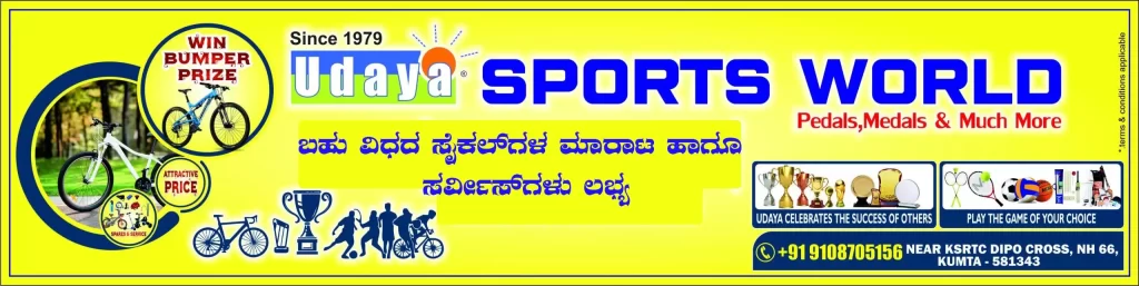 Udaya Bazar Sports